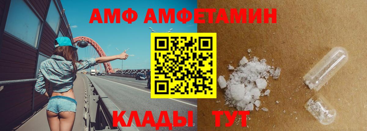 Зерноград  Амфетамин 98%  Вход с VPN 