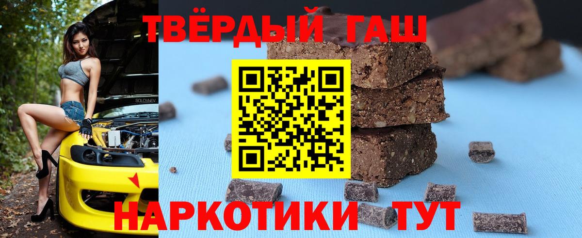 дарнет шоп  Вход с VPN  Зерноград  ГАШИШ убойный  Гашиш гашик 