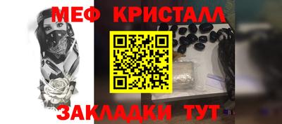 мефедрон Краснокаменск