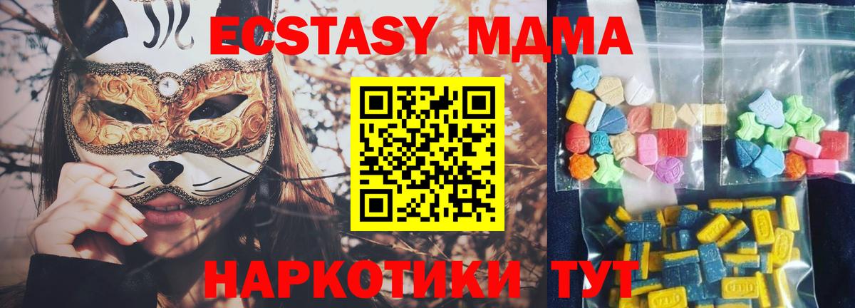 МДМА Molly  Вход с VPN  МДМА Molly  МДМА  Зерноград 