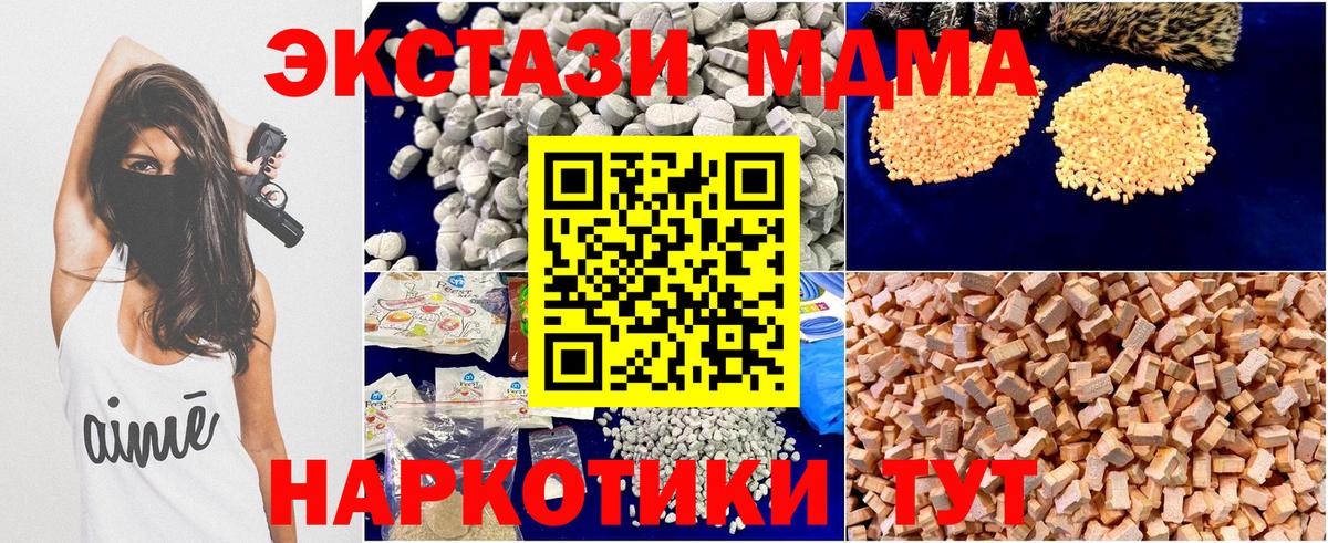 MDMA кристаллы Зерноград
