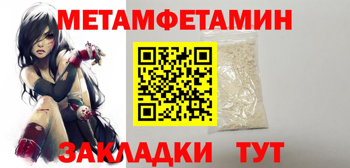 Зерноград  Метамфетамин Декстрометамфетамин 99.9%  Вход с VPN  Метамфетамин Декстрометамфетамин 99.9% 