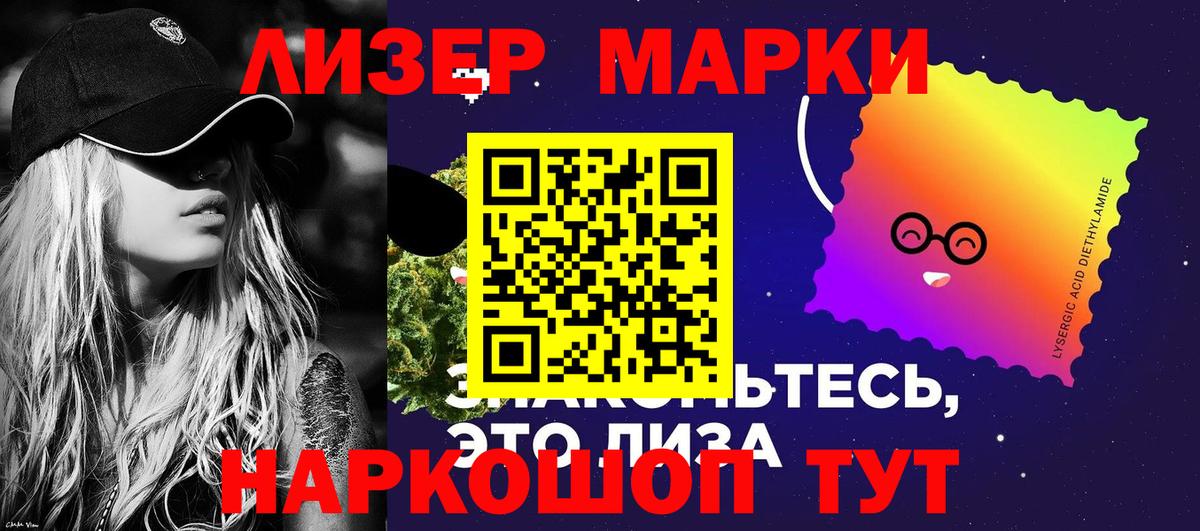 Наркотические марки 1,8мг  Вход с VPN  Зерноград 