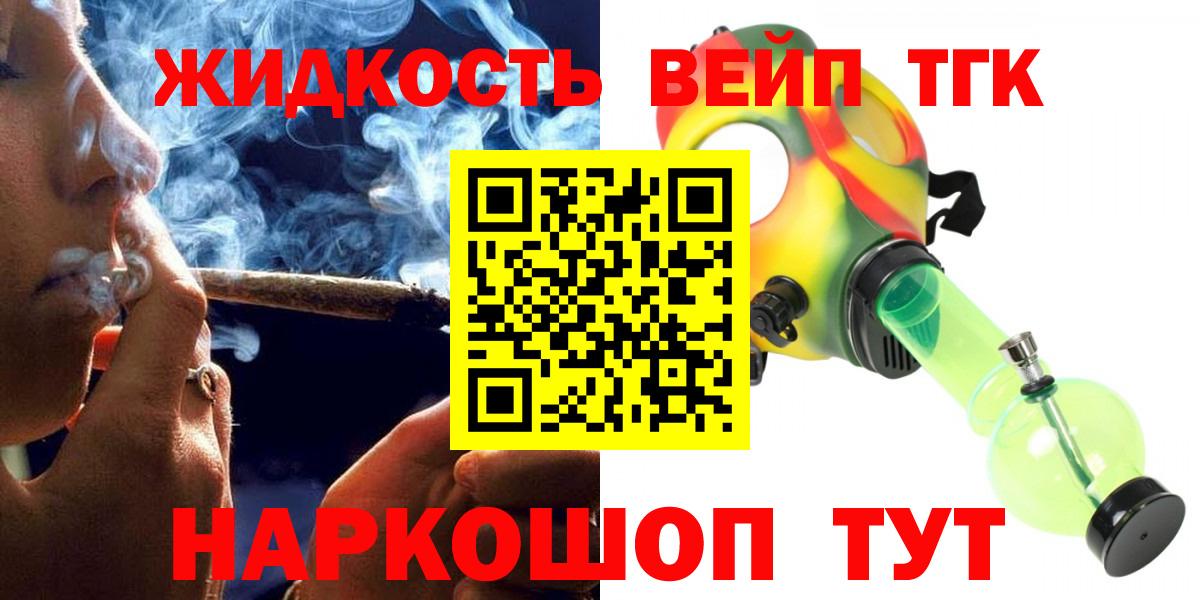 Зерноград  Дистиллят ТГК THC oil  продажа наркотиков  ТГК вейп  Вход с VPN 
